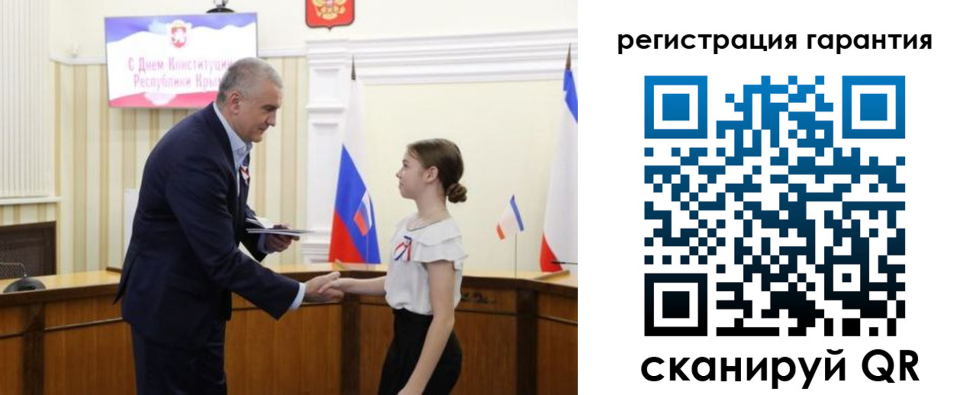 прописка для школы в Жукове