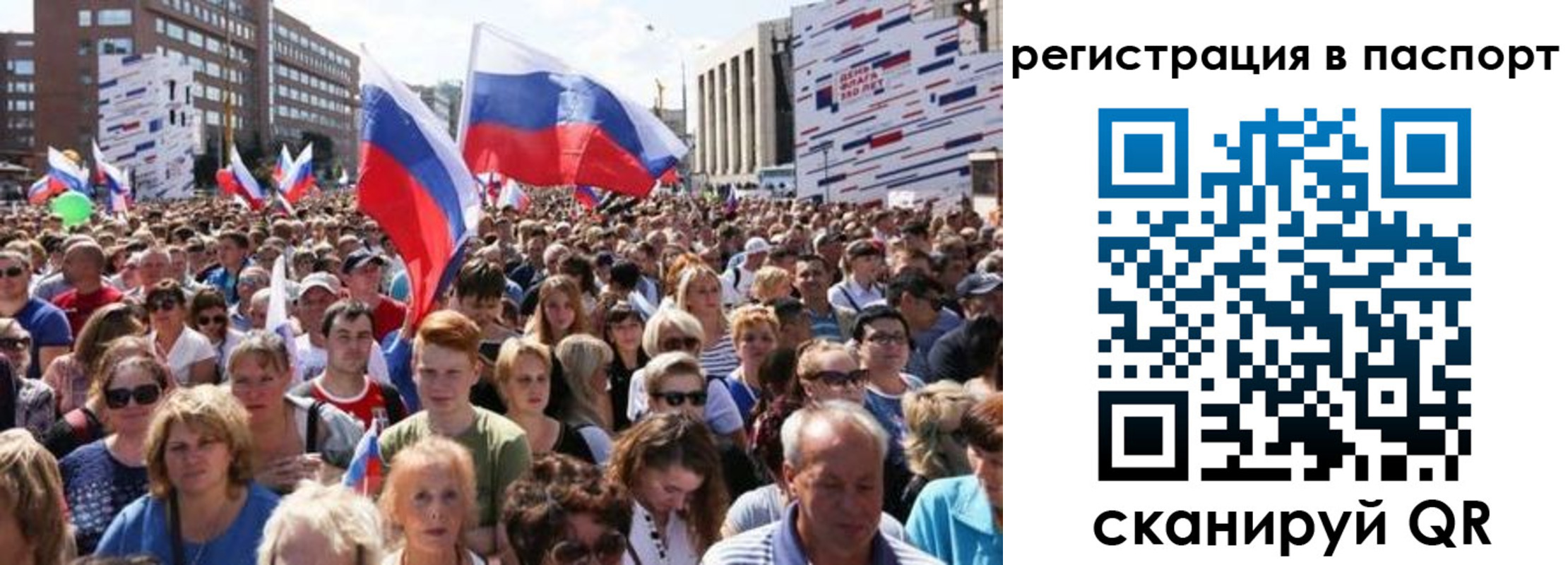 временная регистрация недорого в Жукове