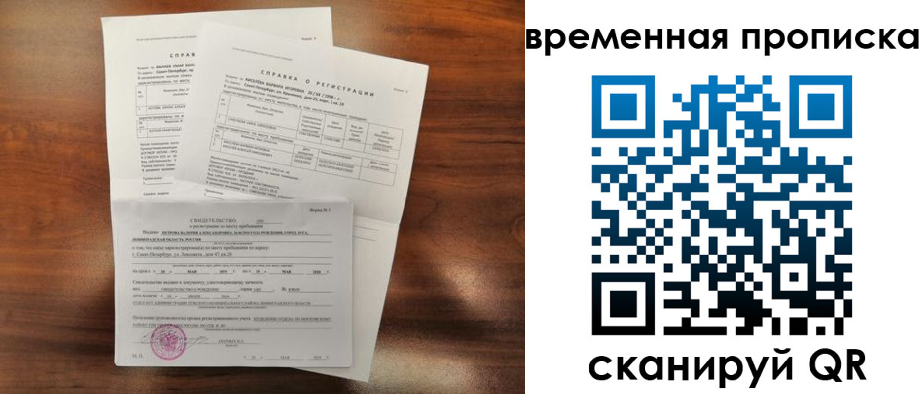 прописка от собственника в Жукове
