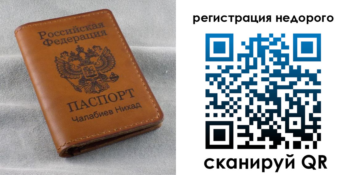 временная регистрация купить в Жукове