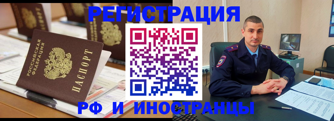 прописка штамп в Жукове