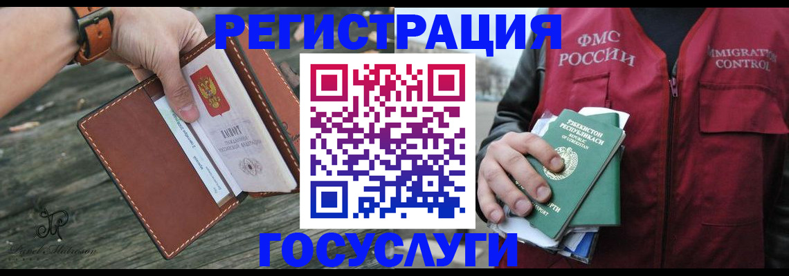 регистрация для школы в Жукове