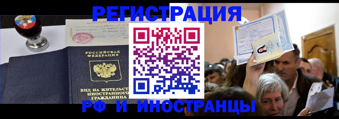 где прописаться в Жукове