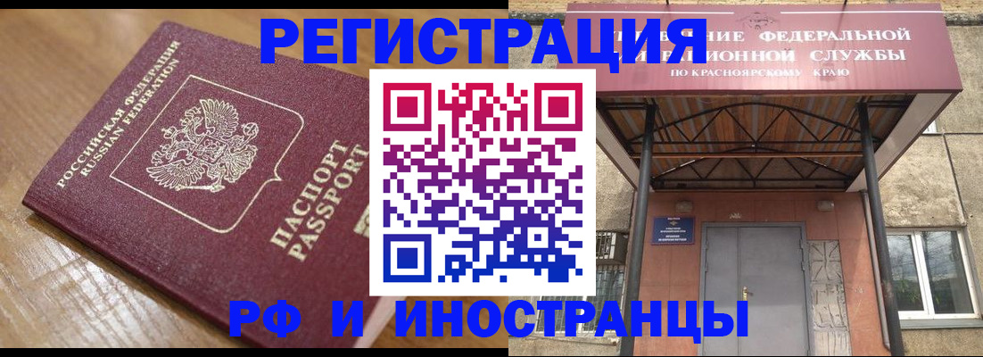 прописка штамп в Жукове