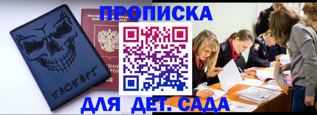 прописка в квартире в Жукове